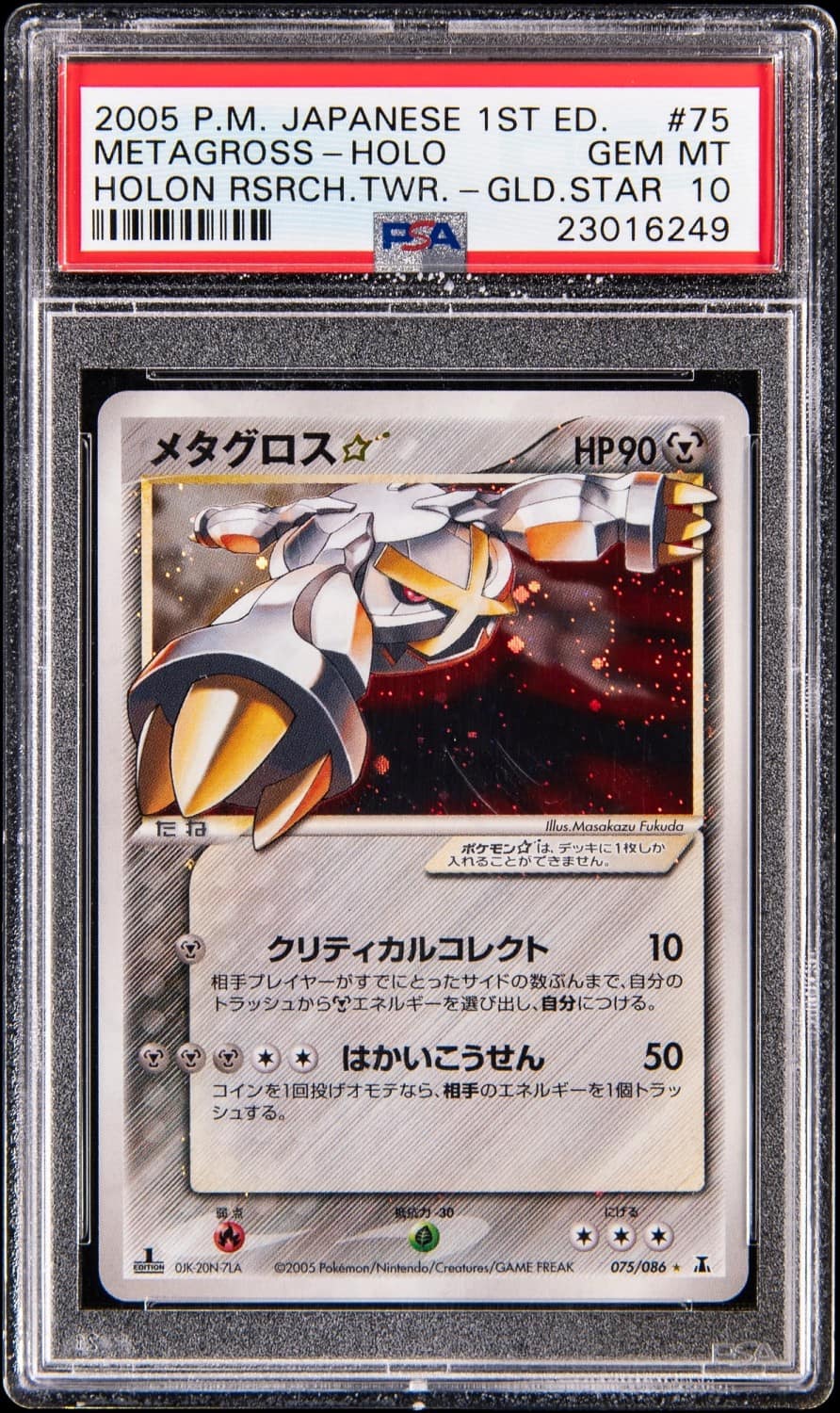 Metagross