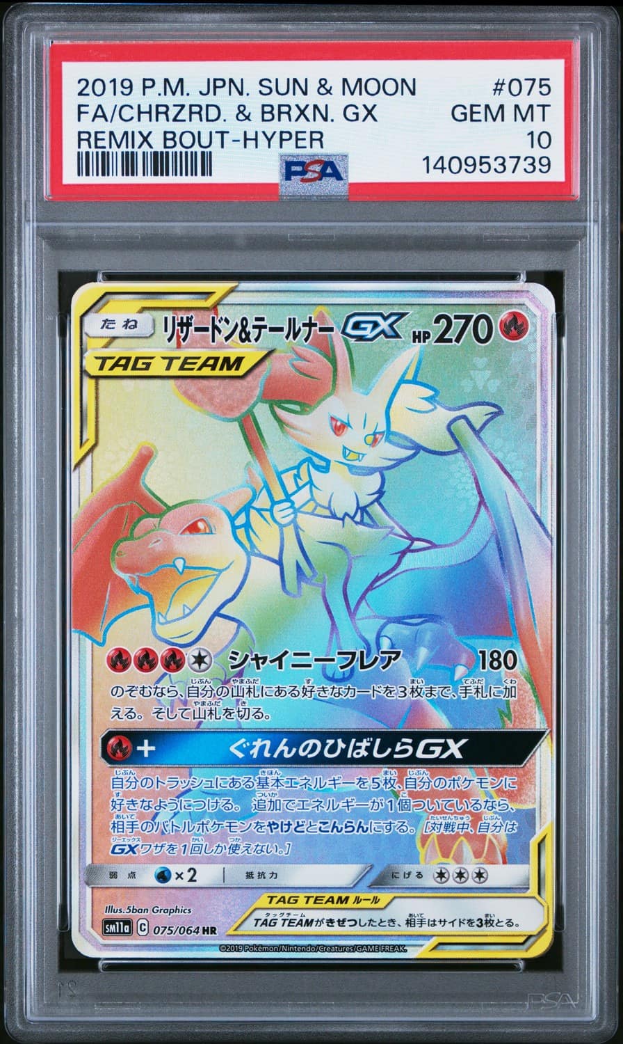 Charizard & Braixen Gx