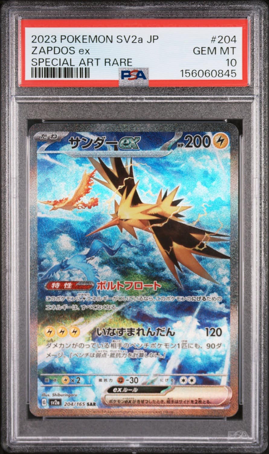 Zapdos Ex