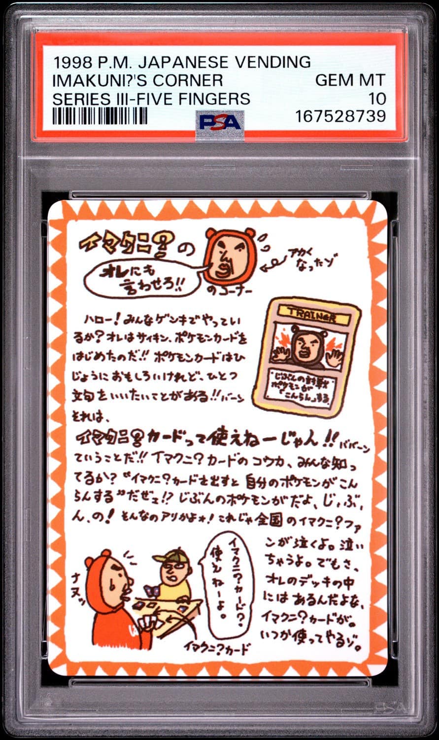 Imakuni