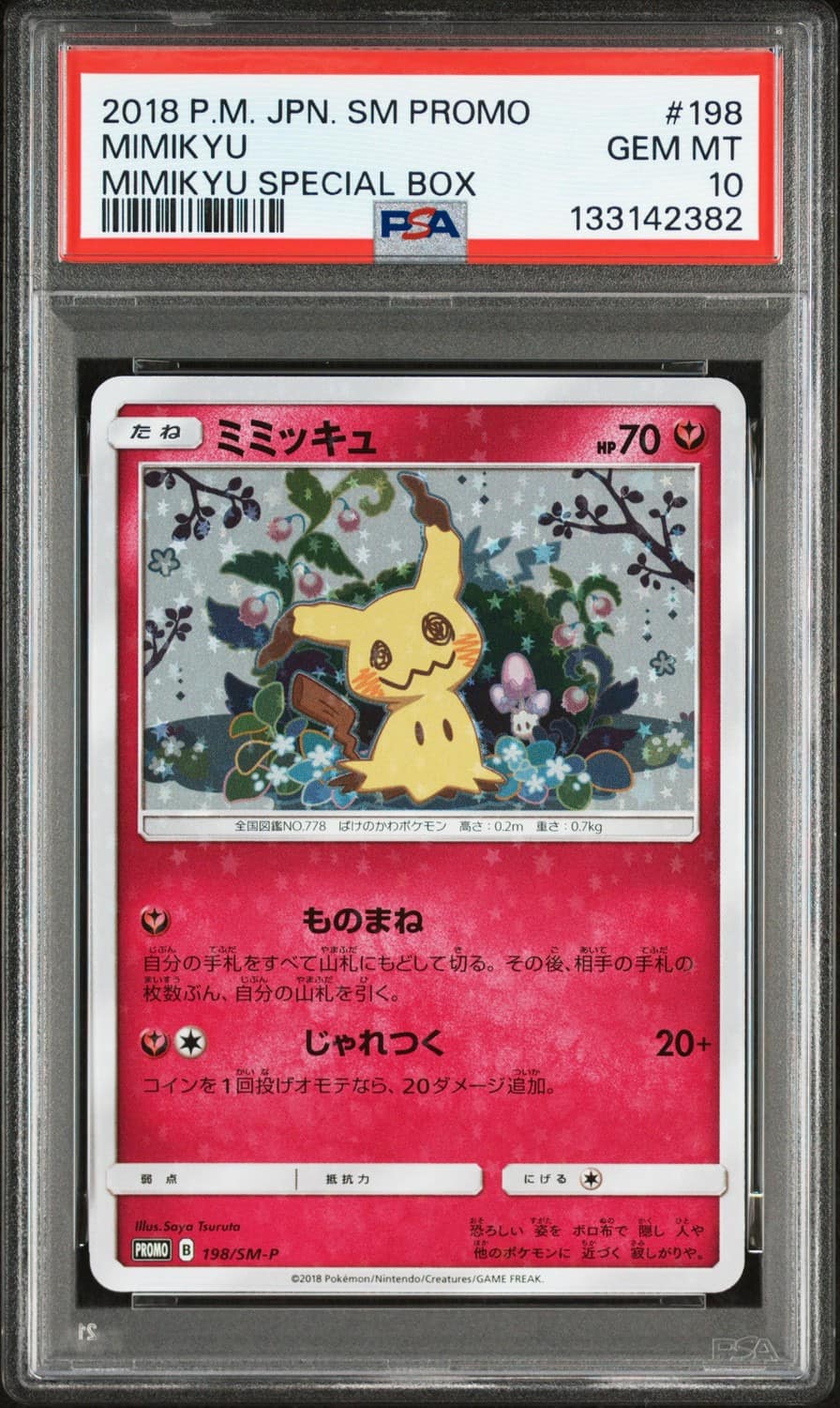 Mimikyu