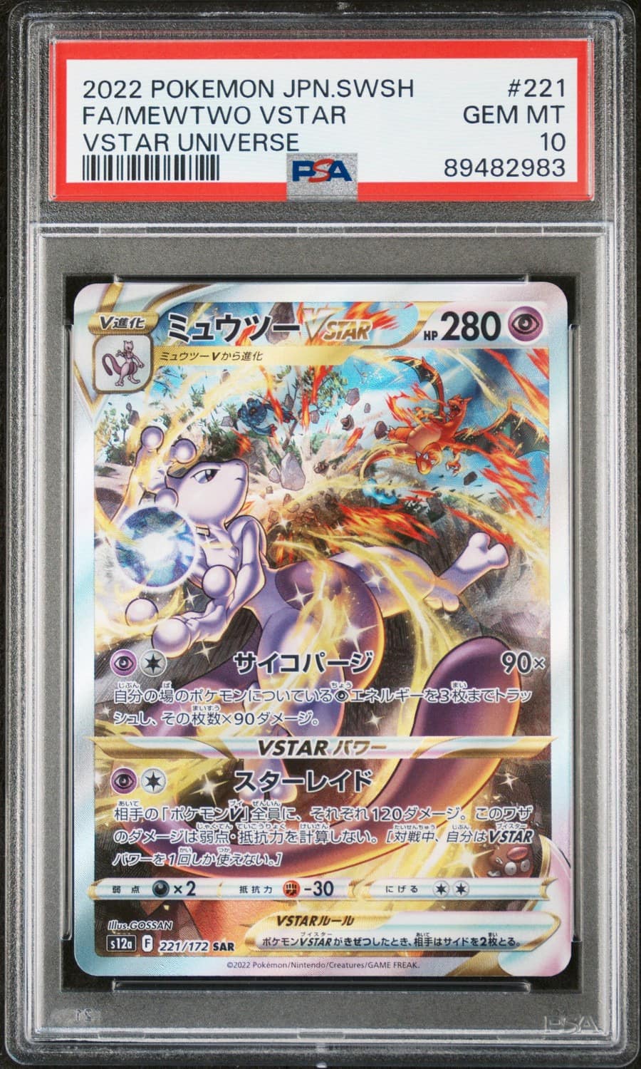 Mewtwo Vstar