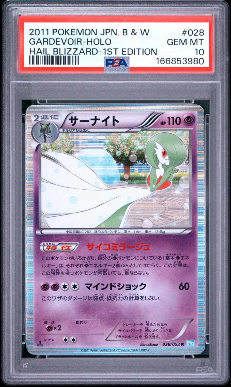 Gardevoir