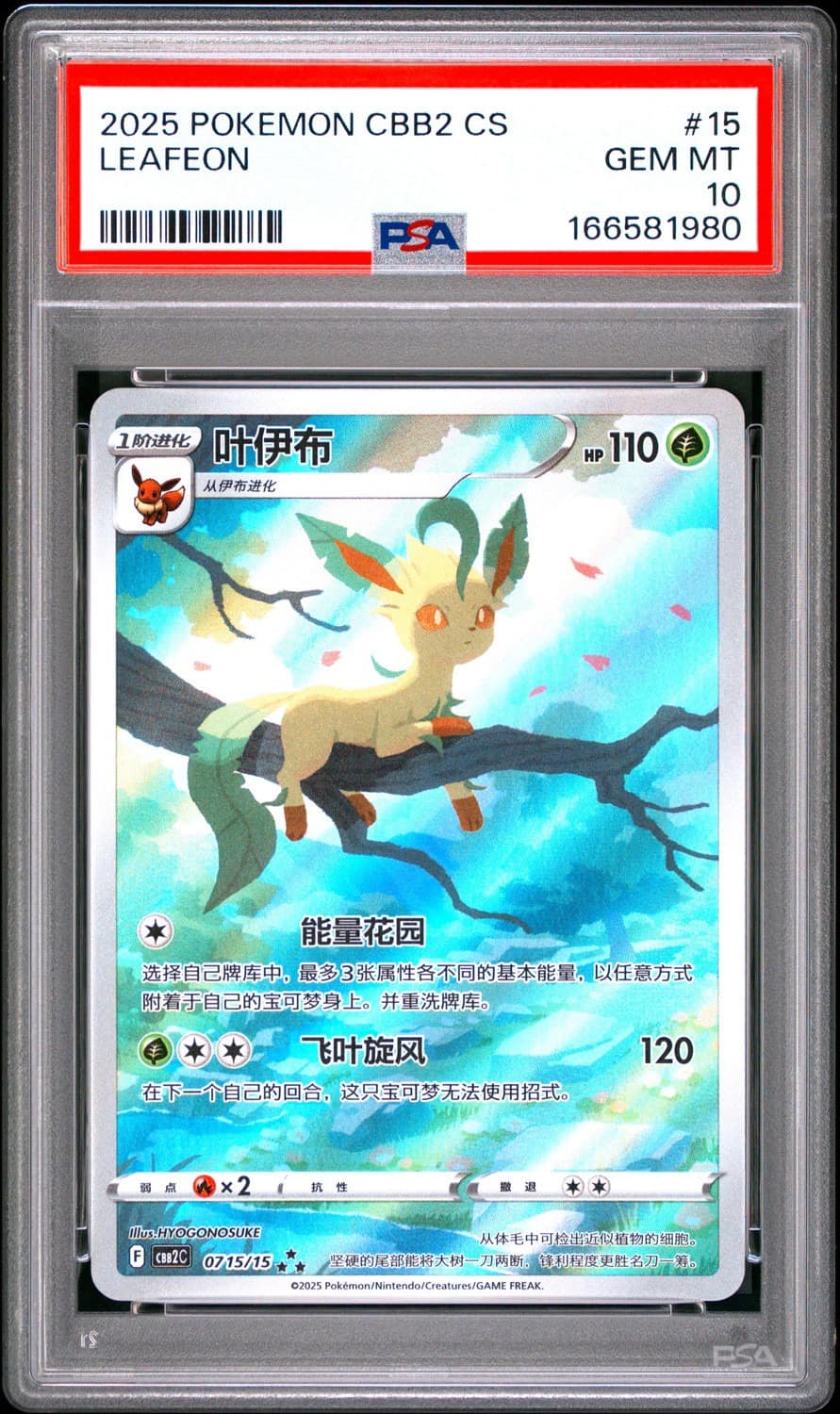 Leafeon V