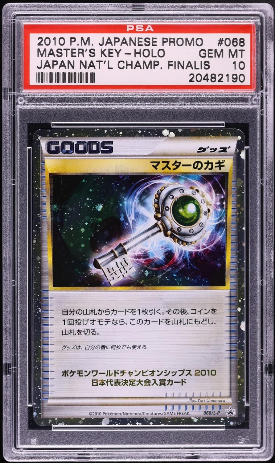Master'S Key