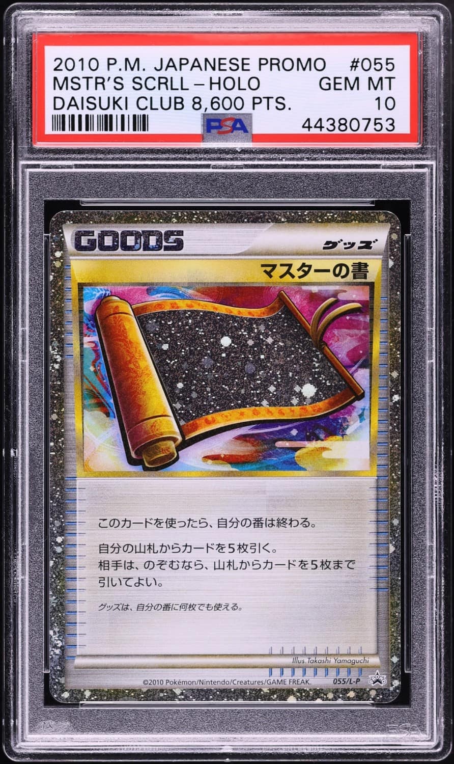 Master'S Scroll