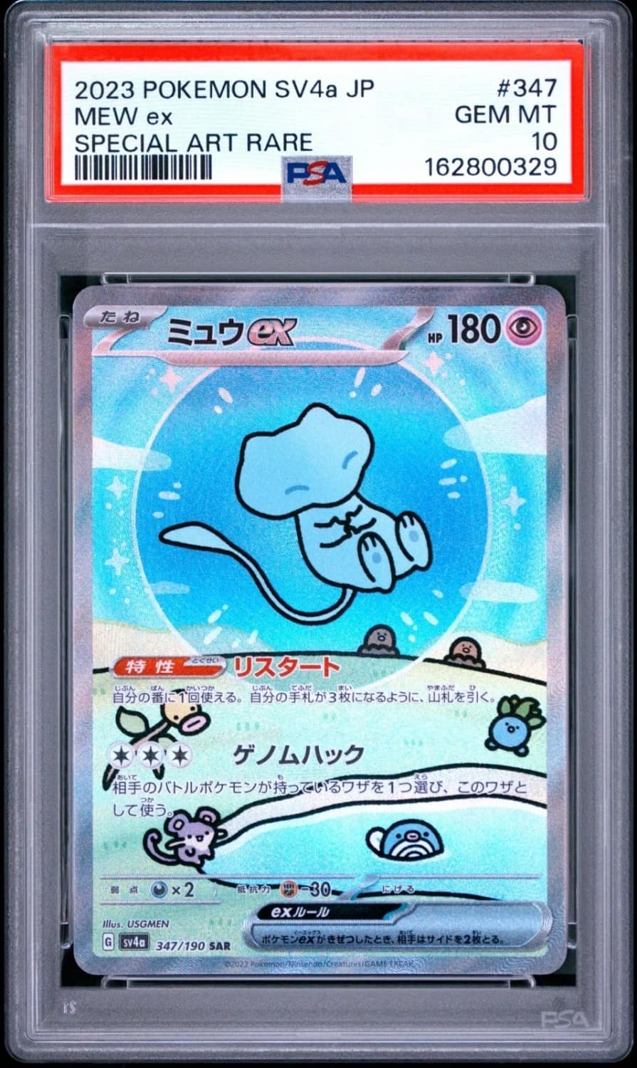 Mew Ex
