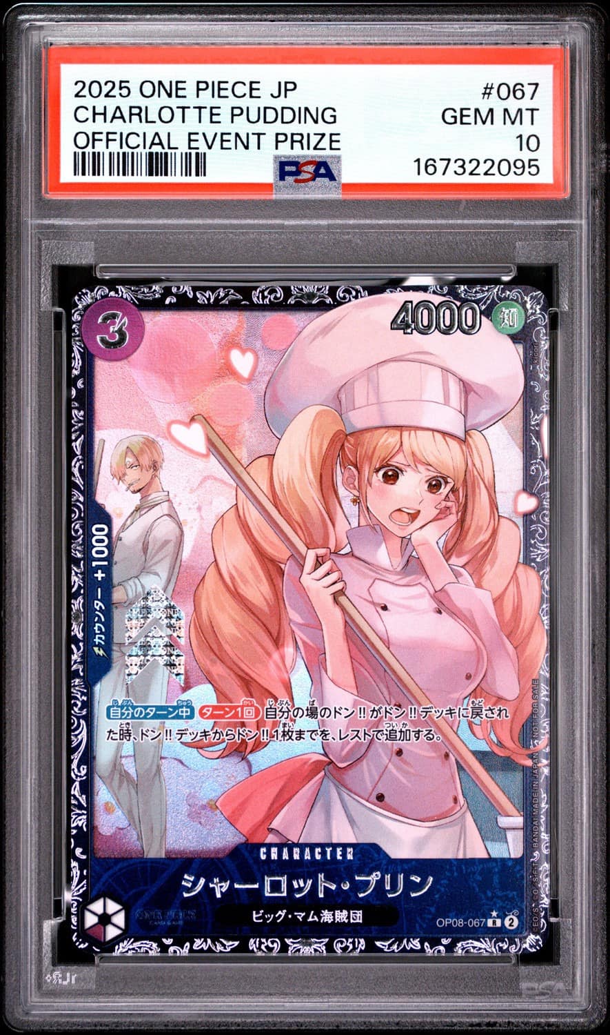 Charlotte Pudding
