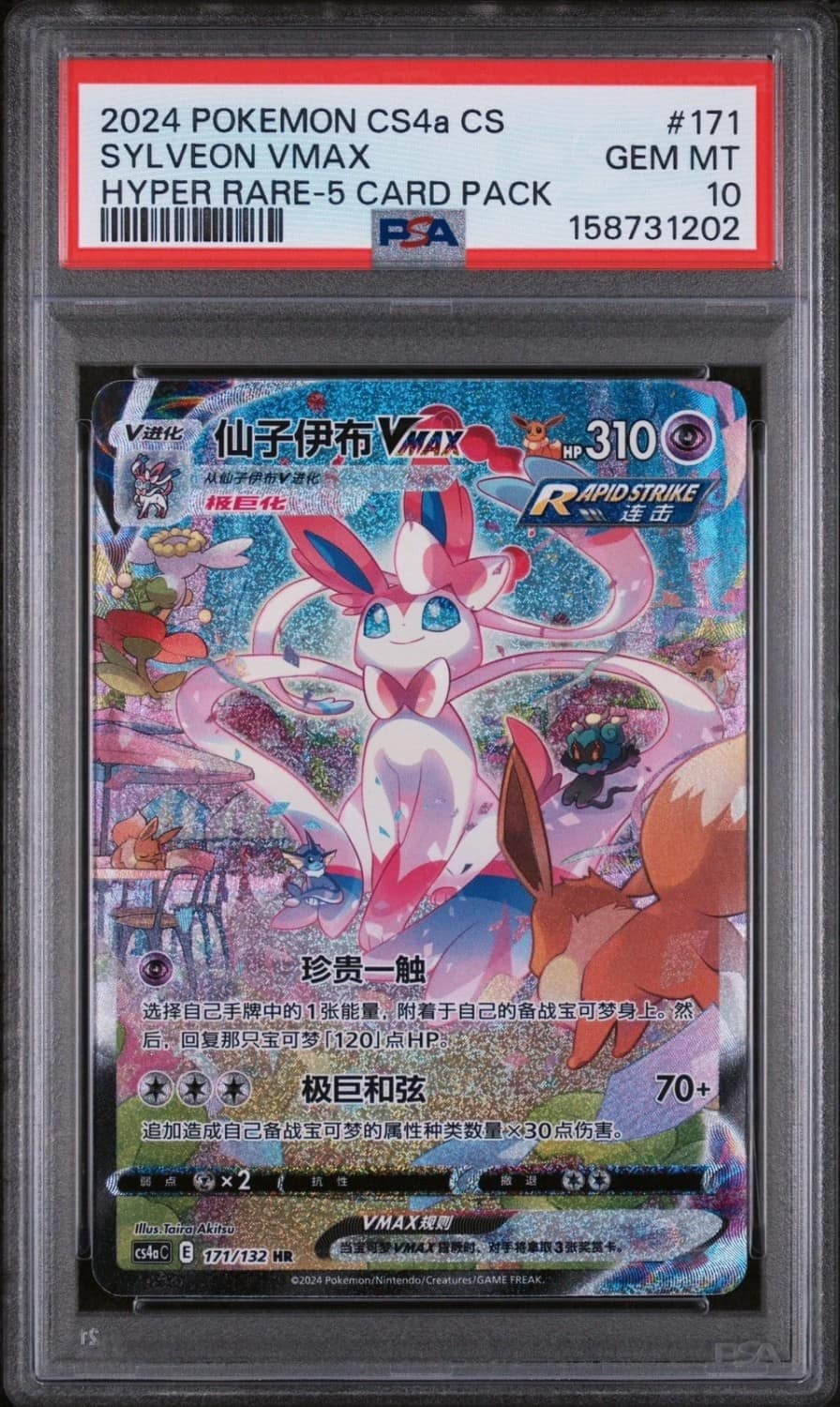 Sylveon Vmax