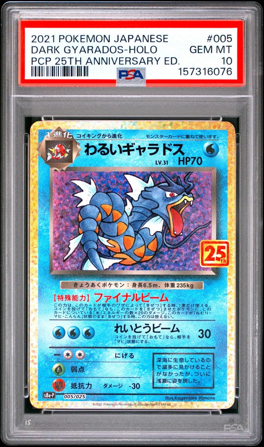 Dark Gyarados