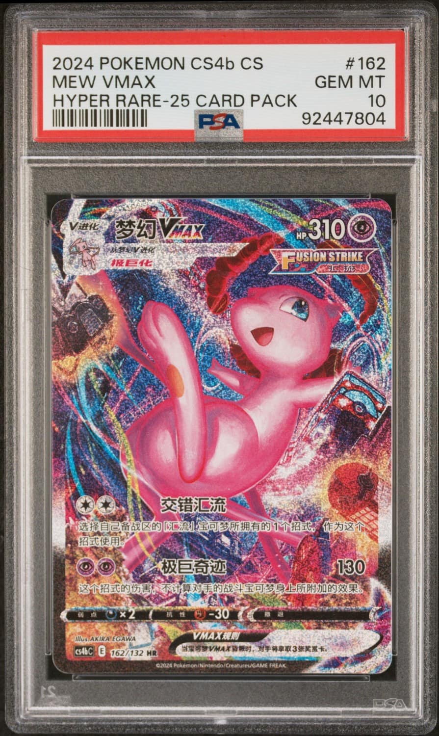 Mew Vmax
