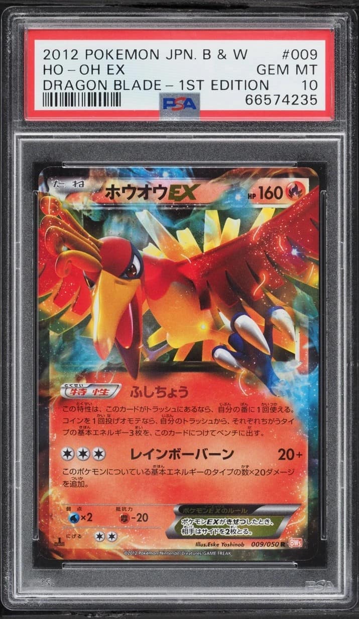 Ho-Oh Ex