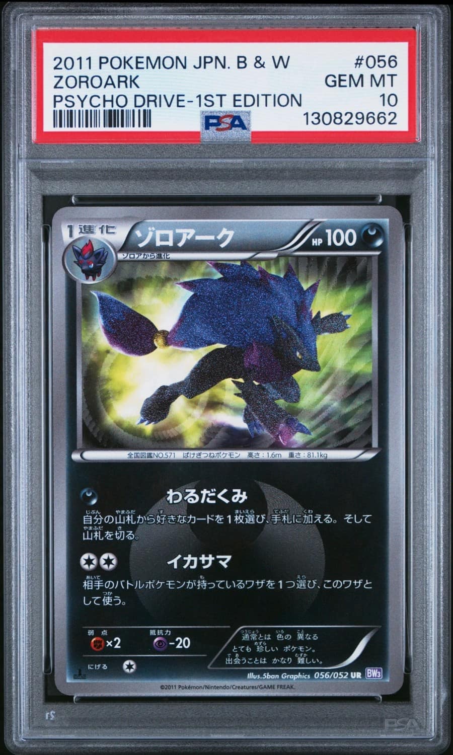 Zoroark