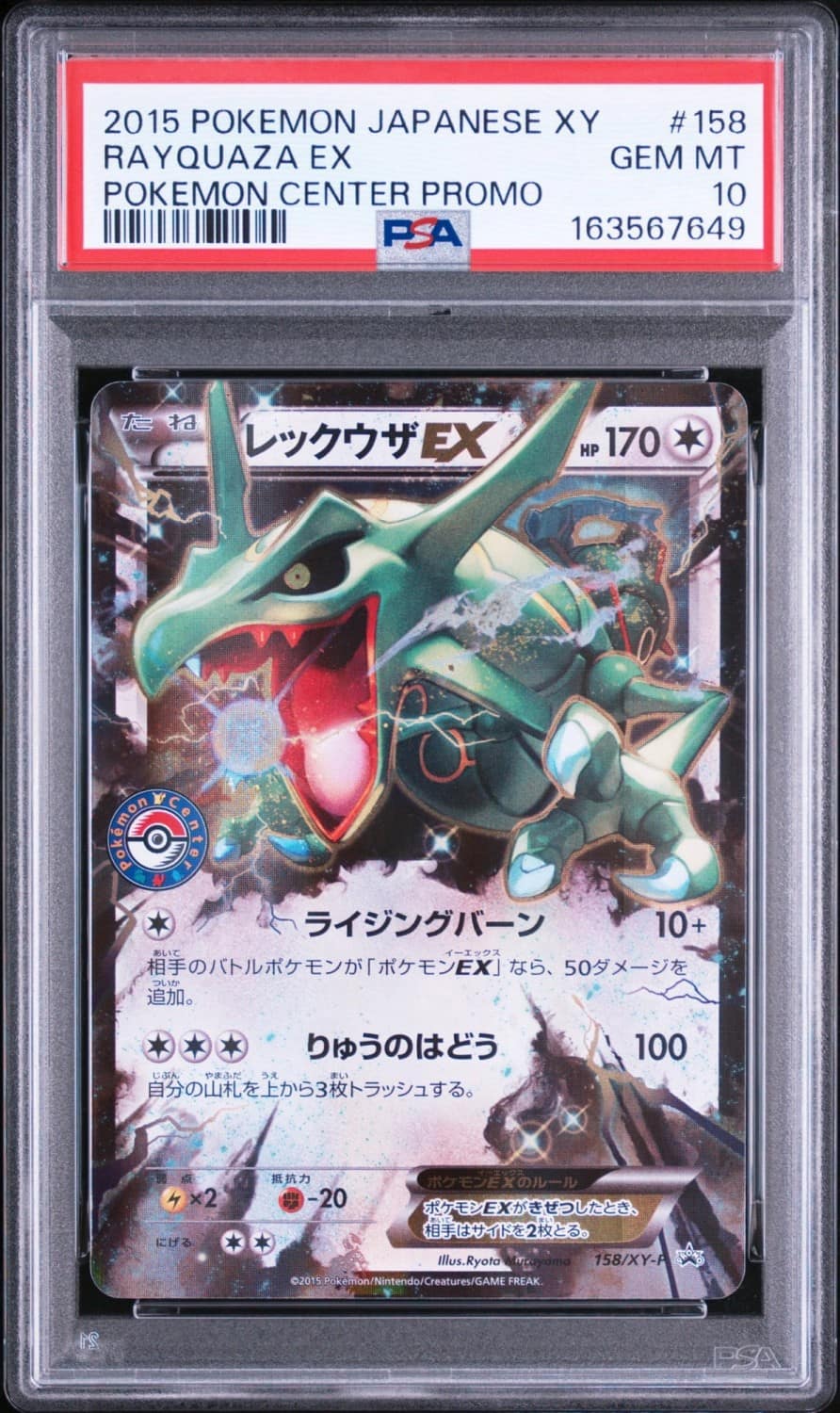 Rayquaza Ex