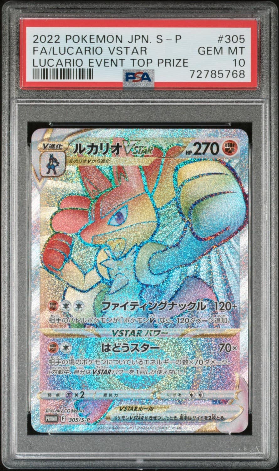 Lucario Vstar