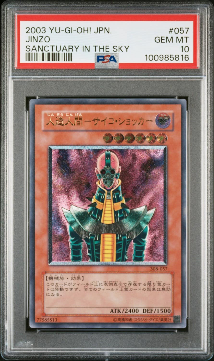 Jinzo