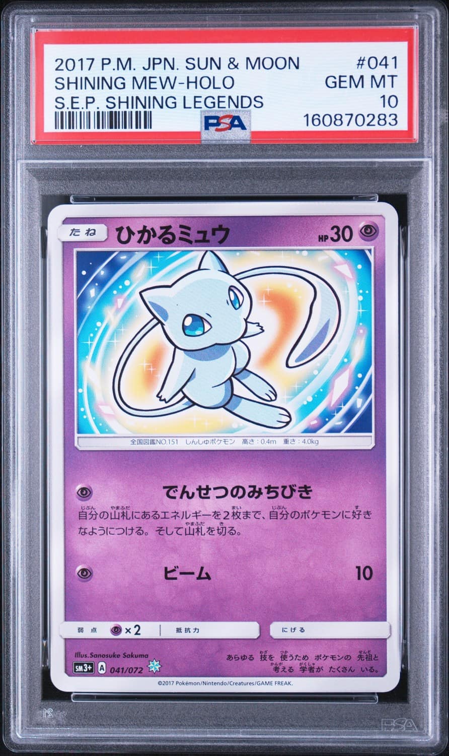 Shining Mew