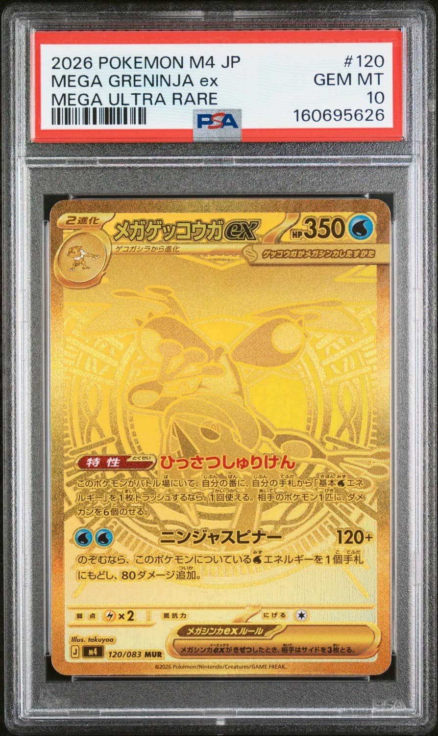 Mega Greninja Ex
