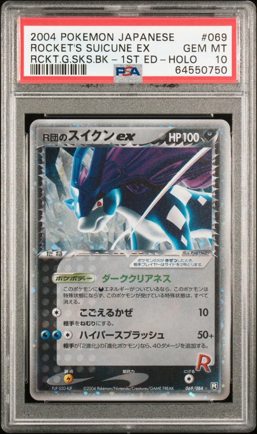 Rocket'S Suicune Ex