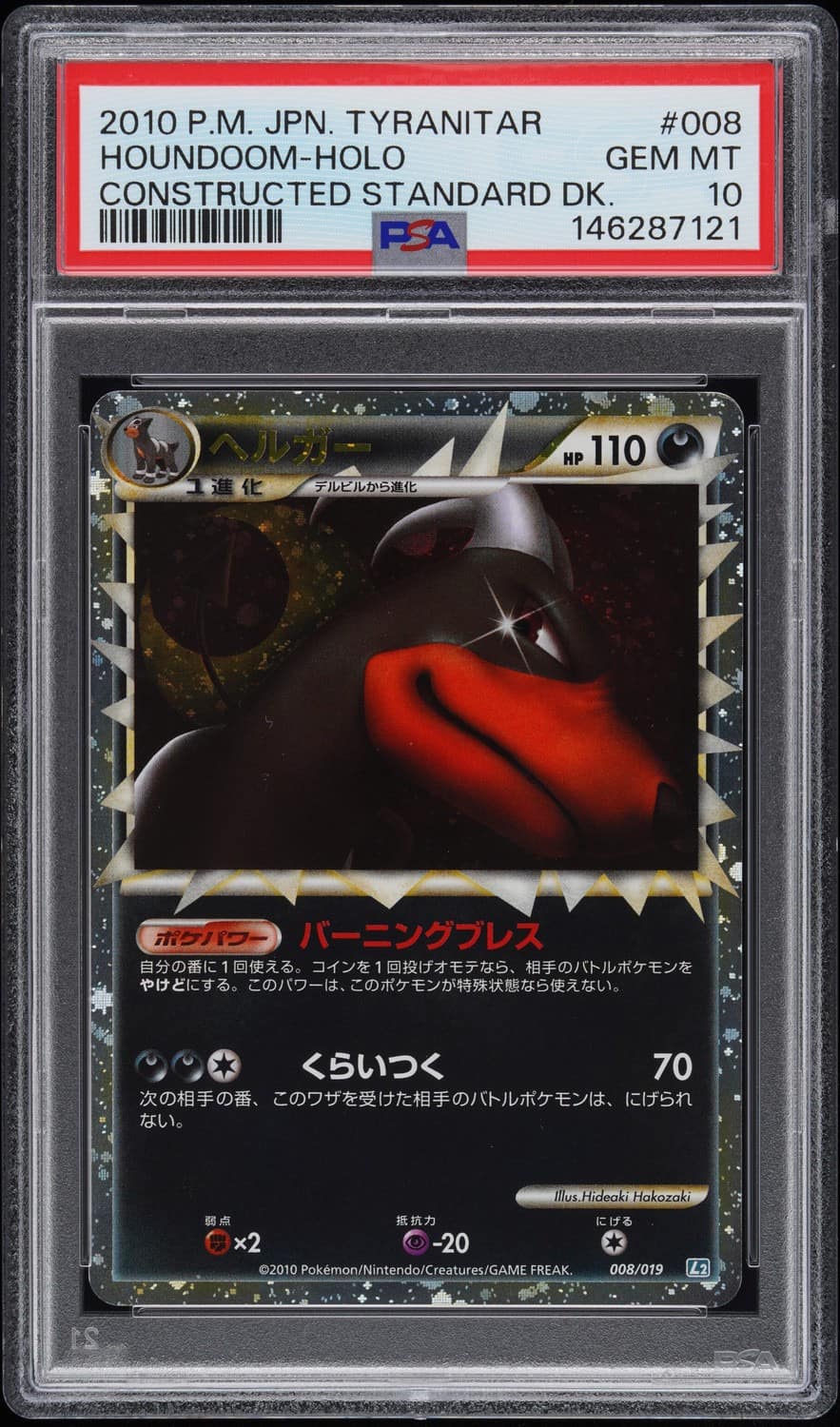 Houndoom