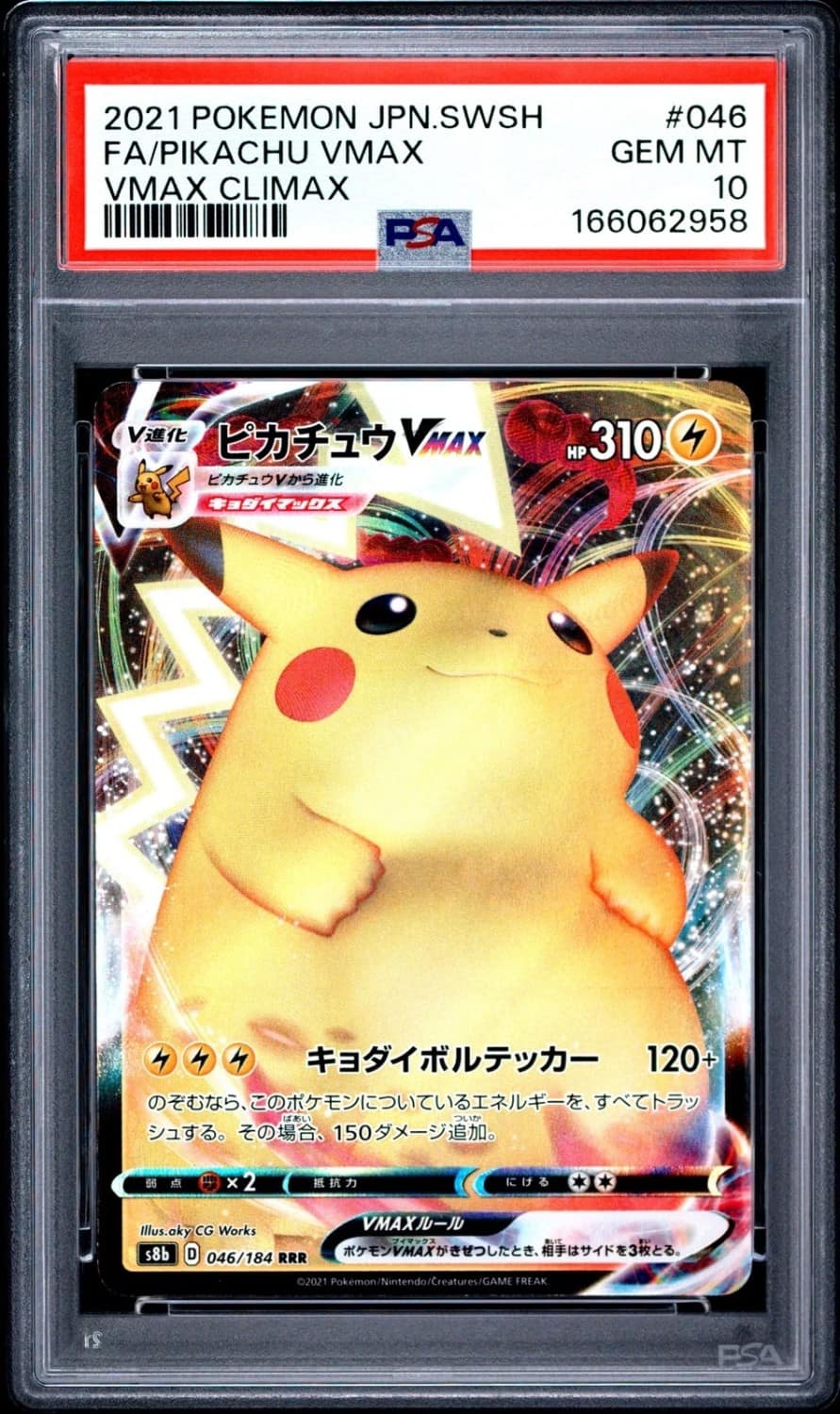 Pikachu Vmax