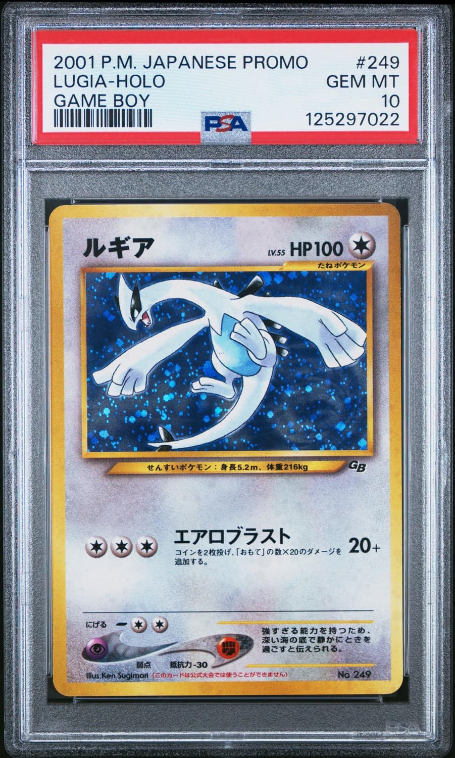 Lugia