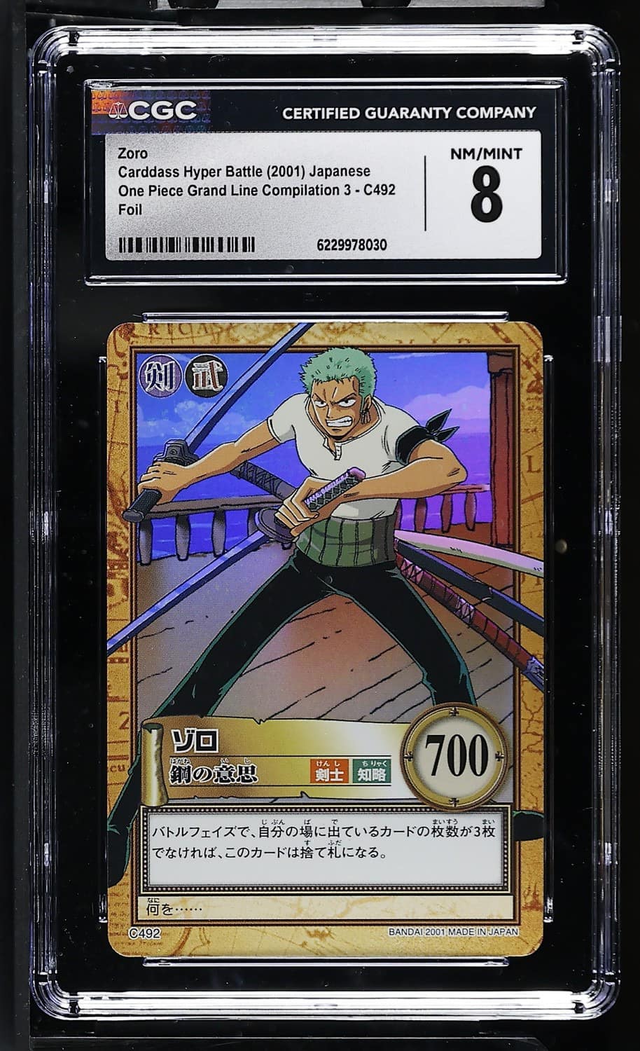 Zoro
