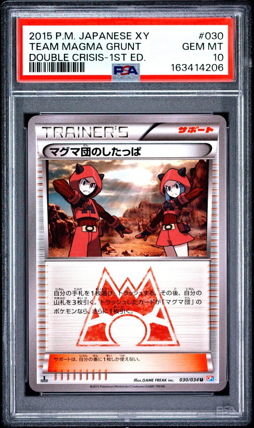 Team Magma Grunt