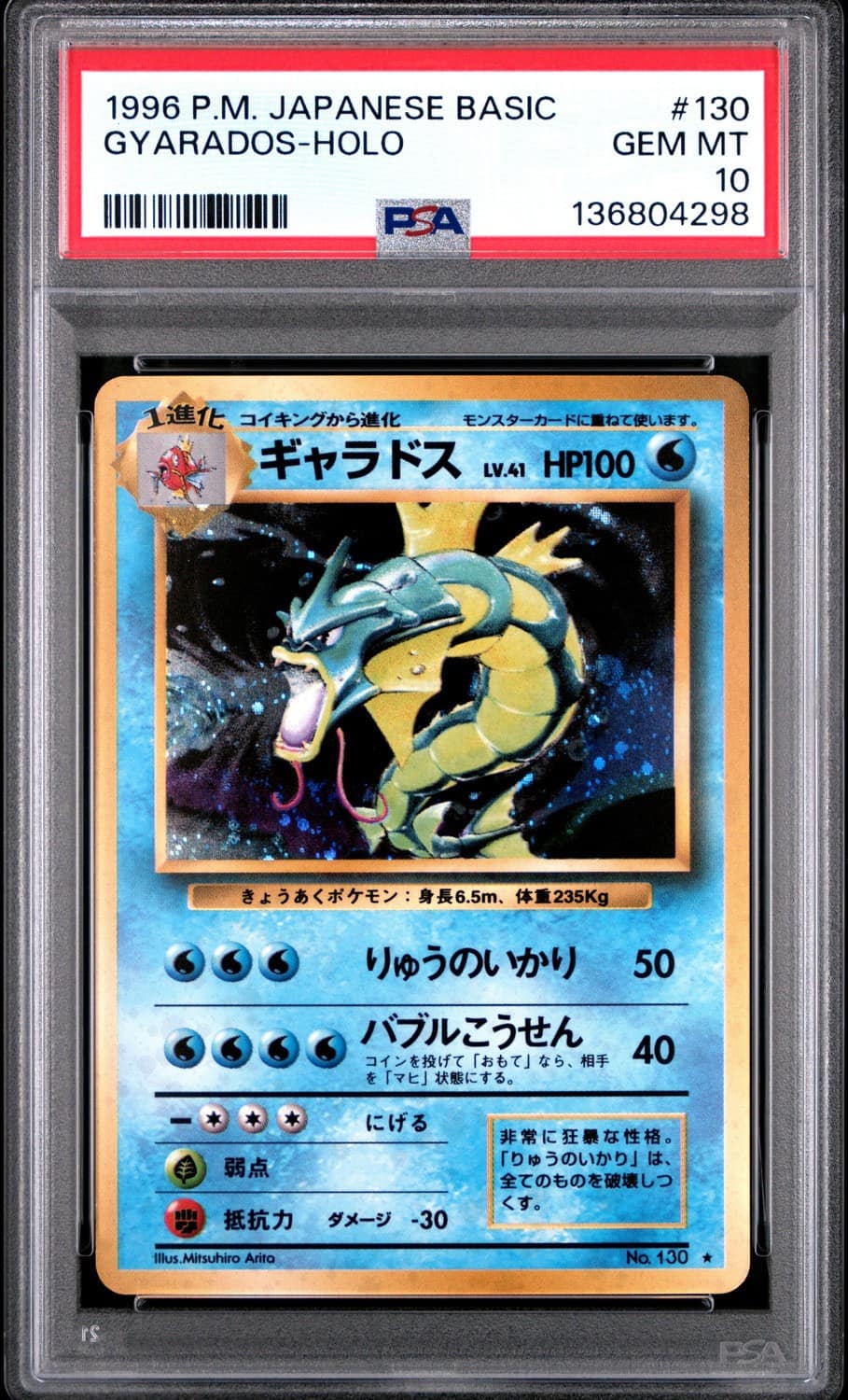 Gyarados