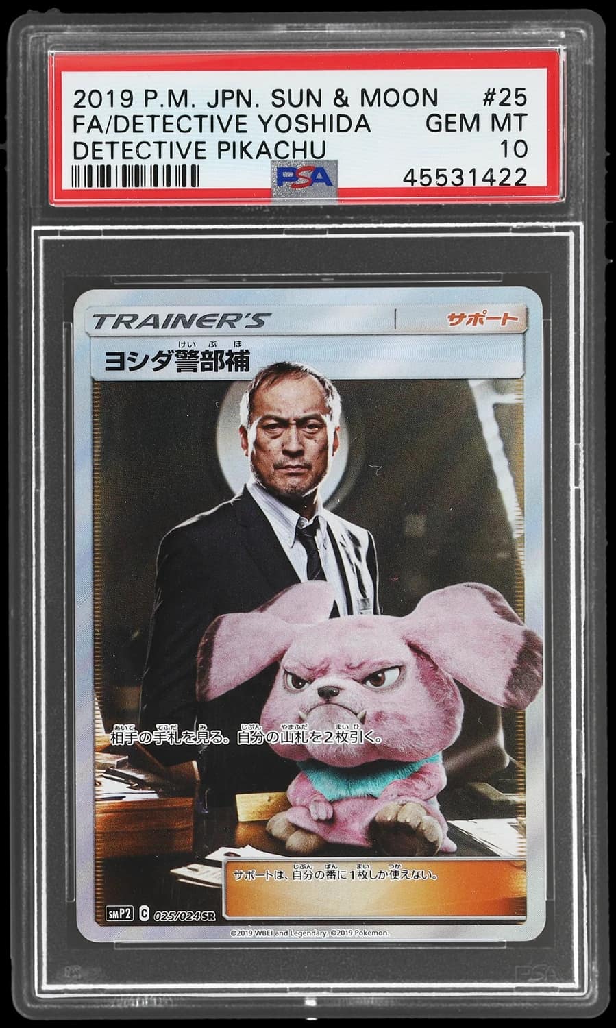 Lt. Yoshida