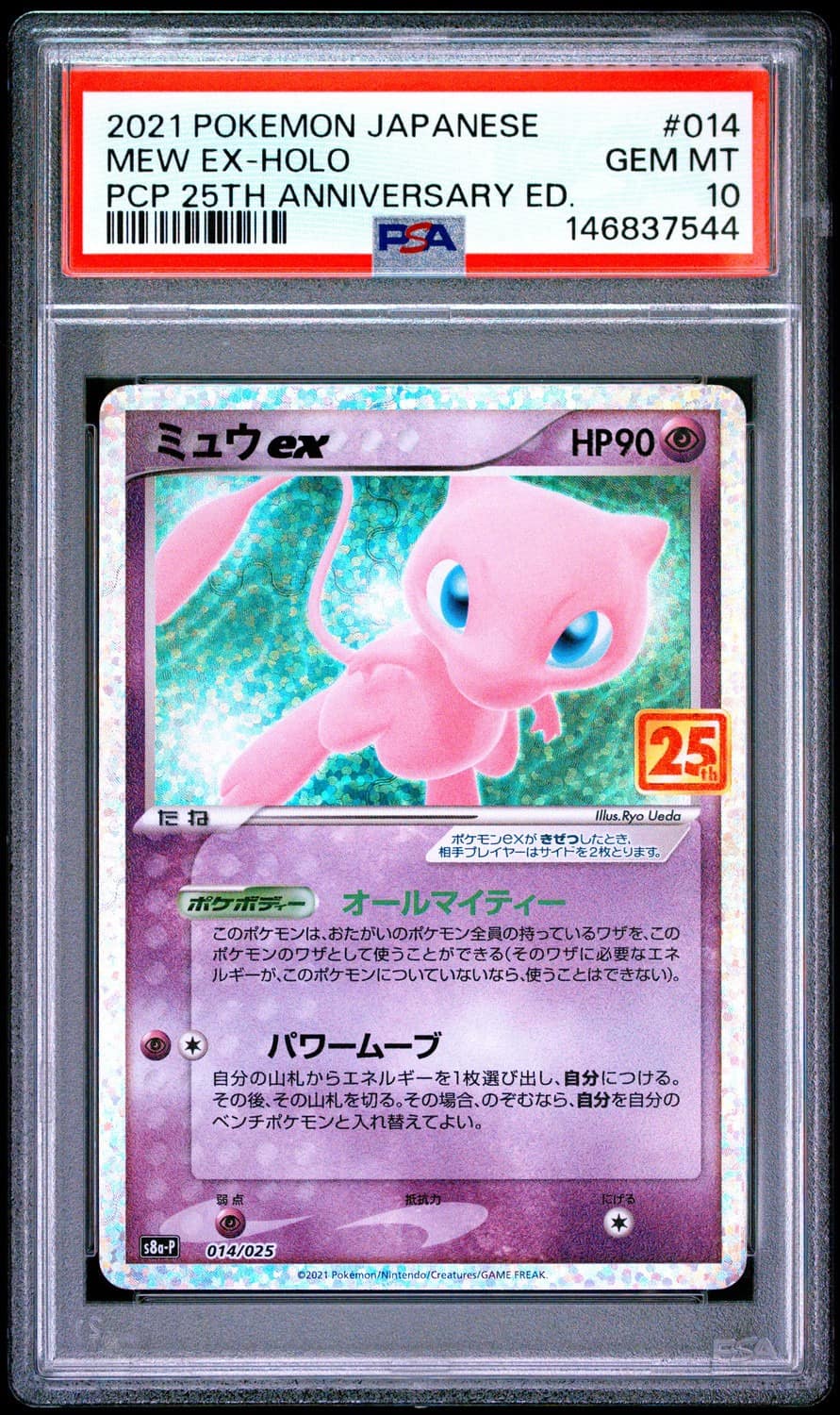 Mew Ex
