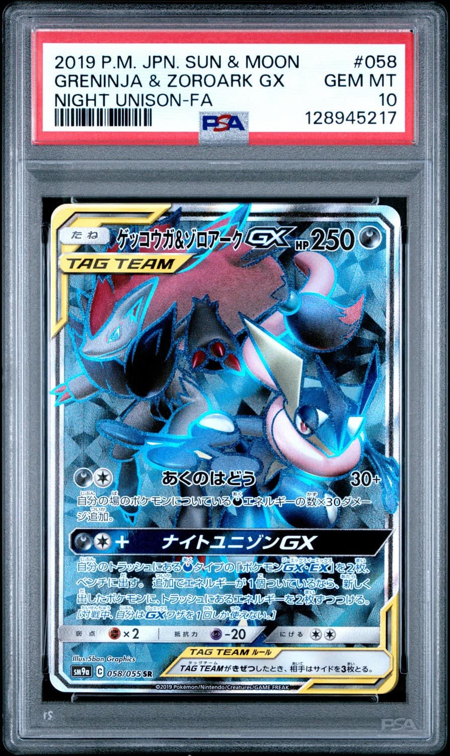 Greninja & Zoroark Gx