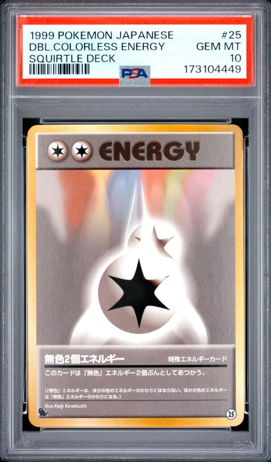 Dbl.colorless Energy