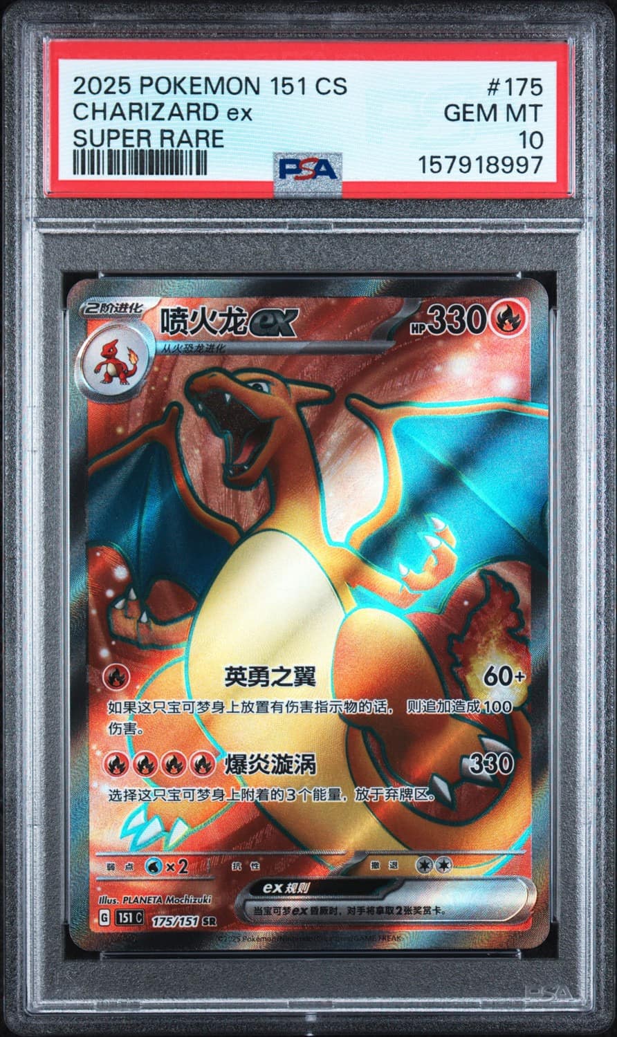 Charizard Ex