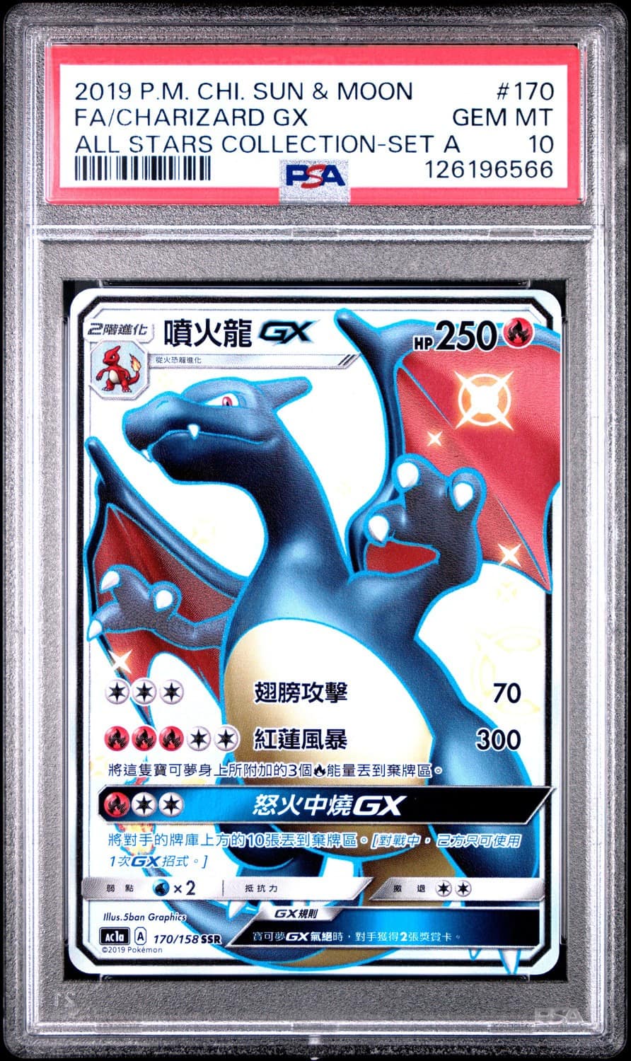 Charizardgx Ssr