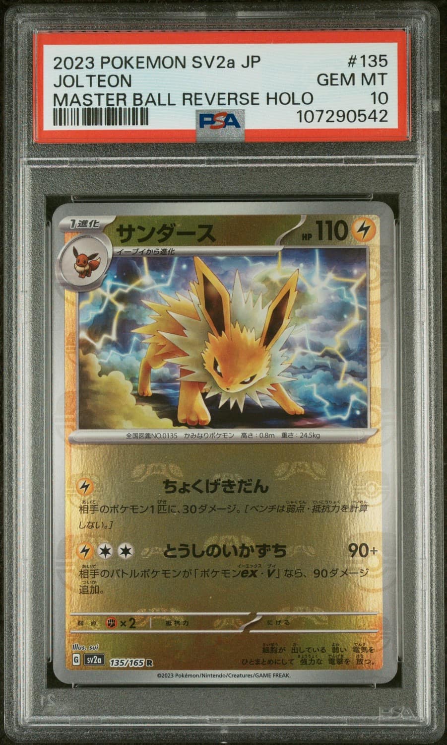 Jolteon