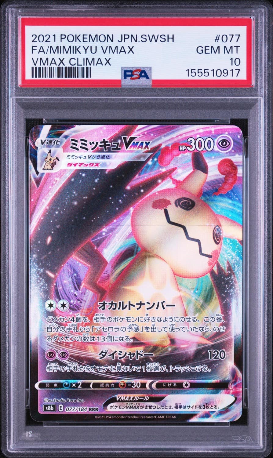 Mimikyu Vmax