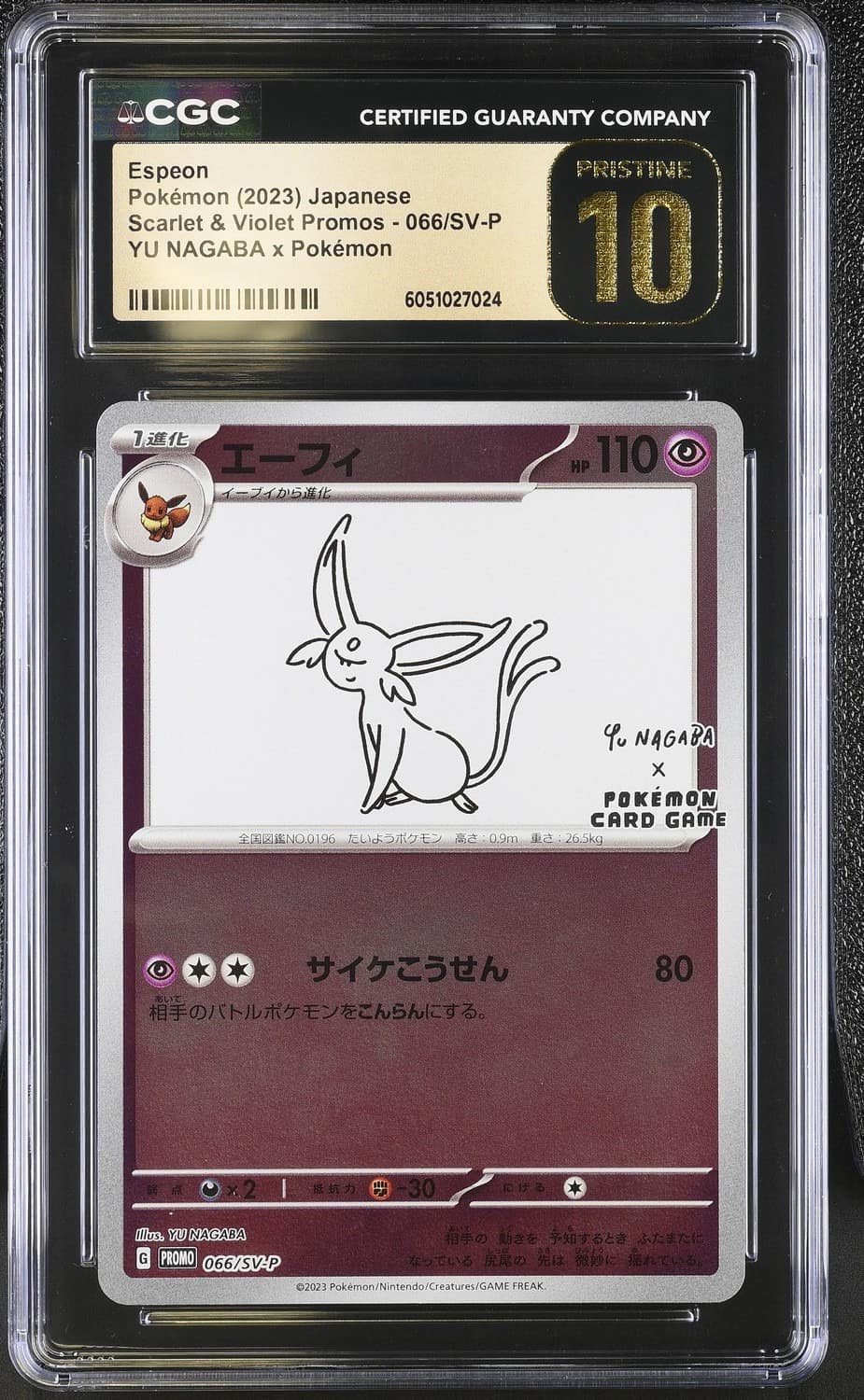Espeon