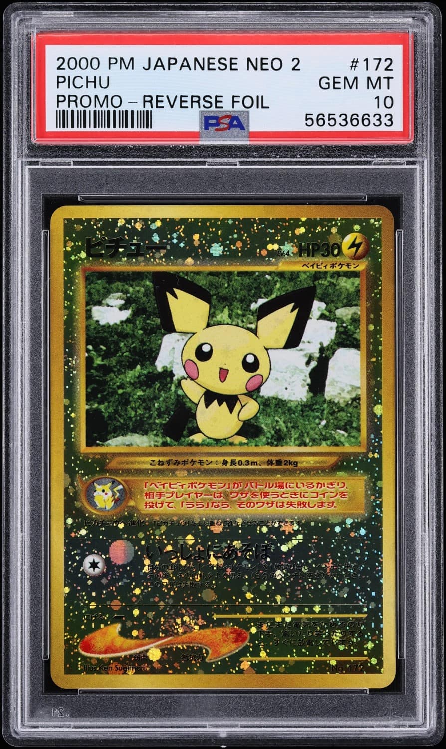 Pichu