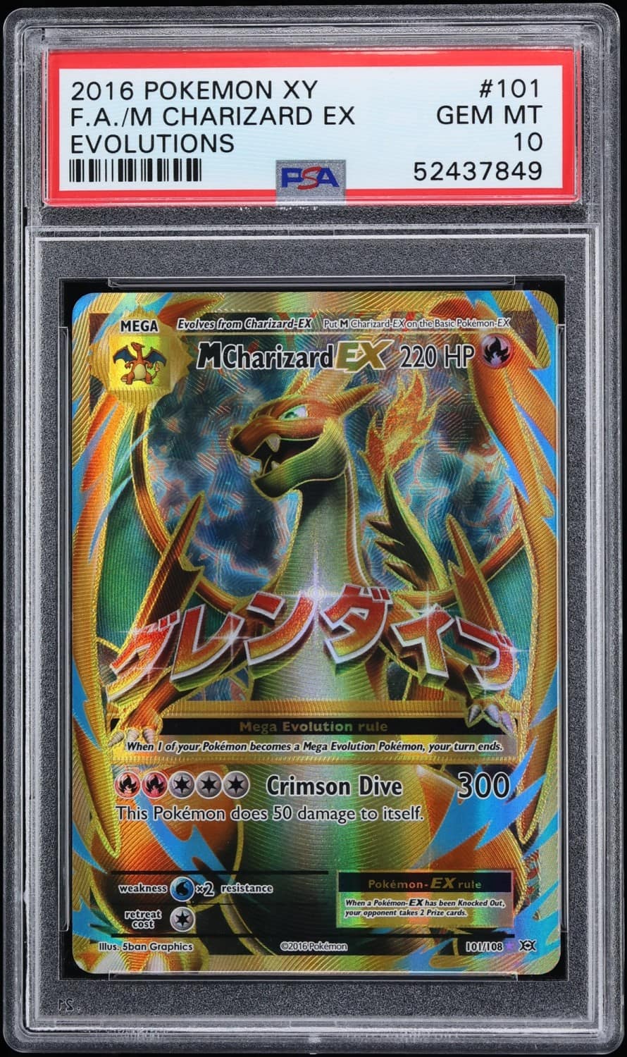 M Charizard Ex