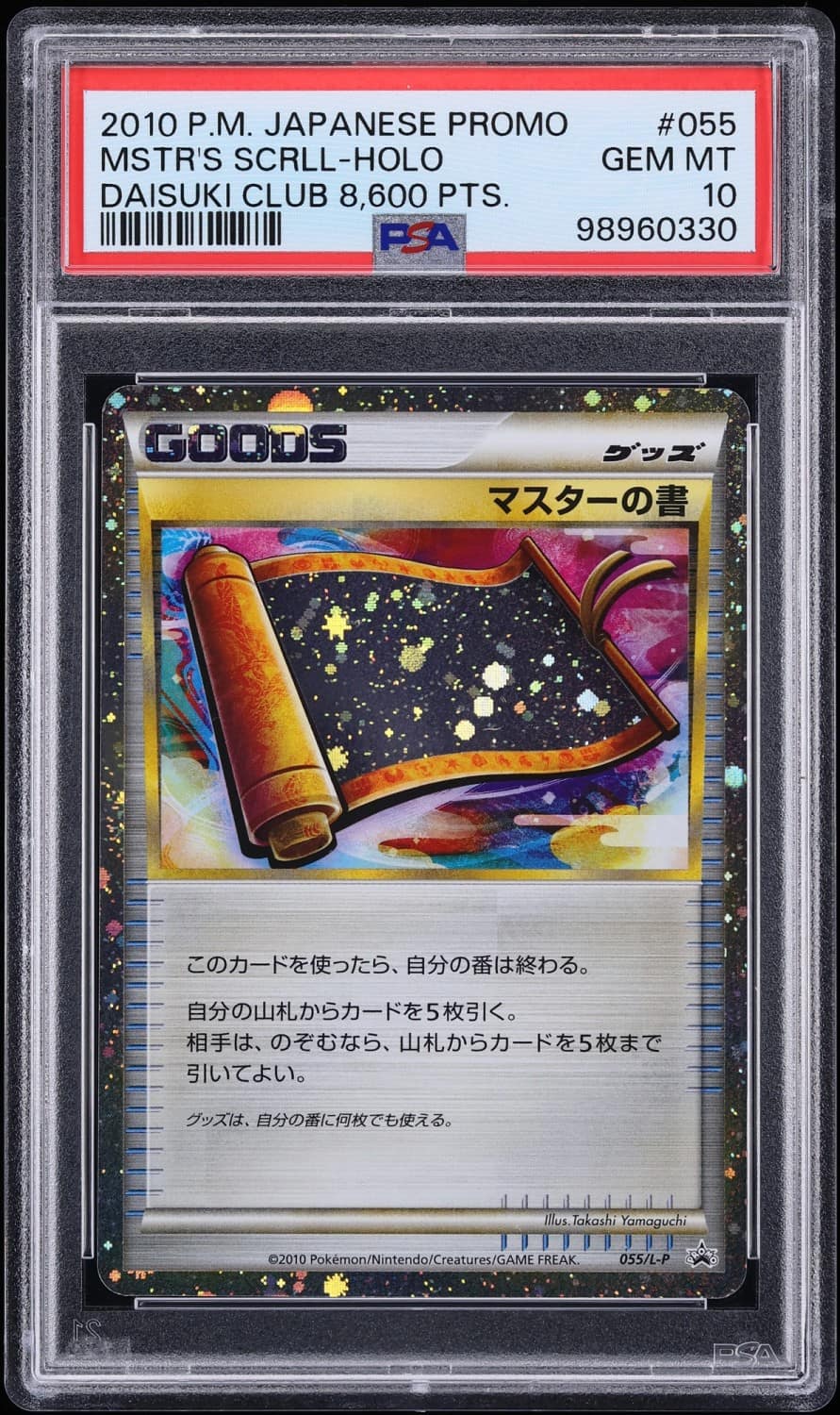 Master'S Scroll