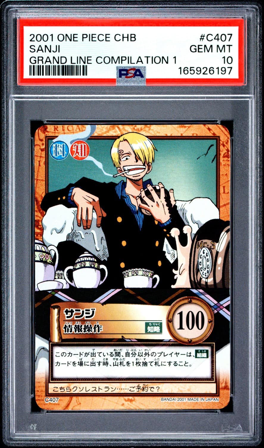 Sanji