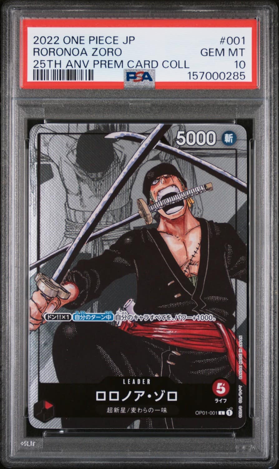 Roronoa Zoro