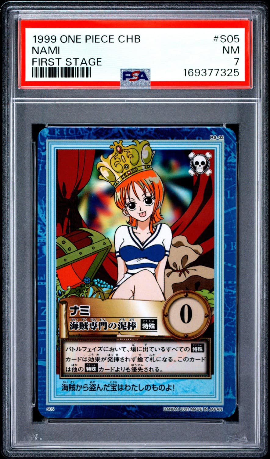 Nami
