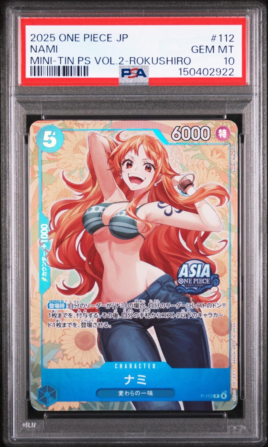 Nami