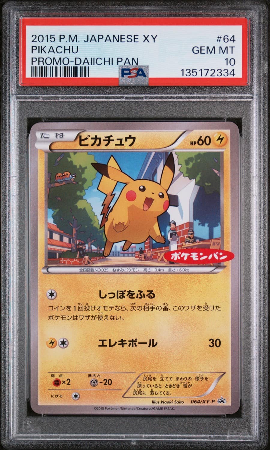 Pikachu