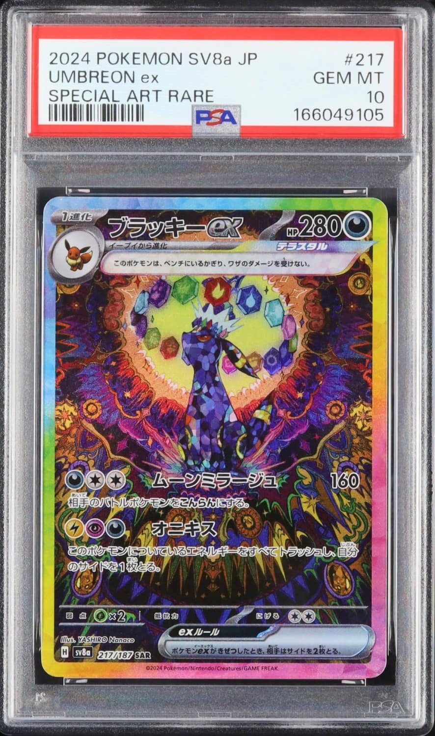 Umbreon Ex