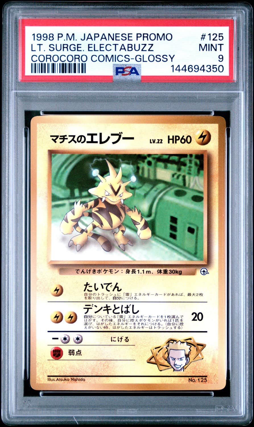 Lt. Surge'S Electabuzz