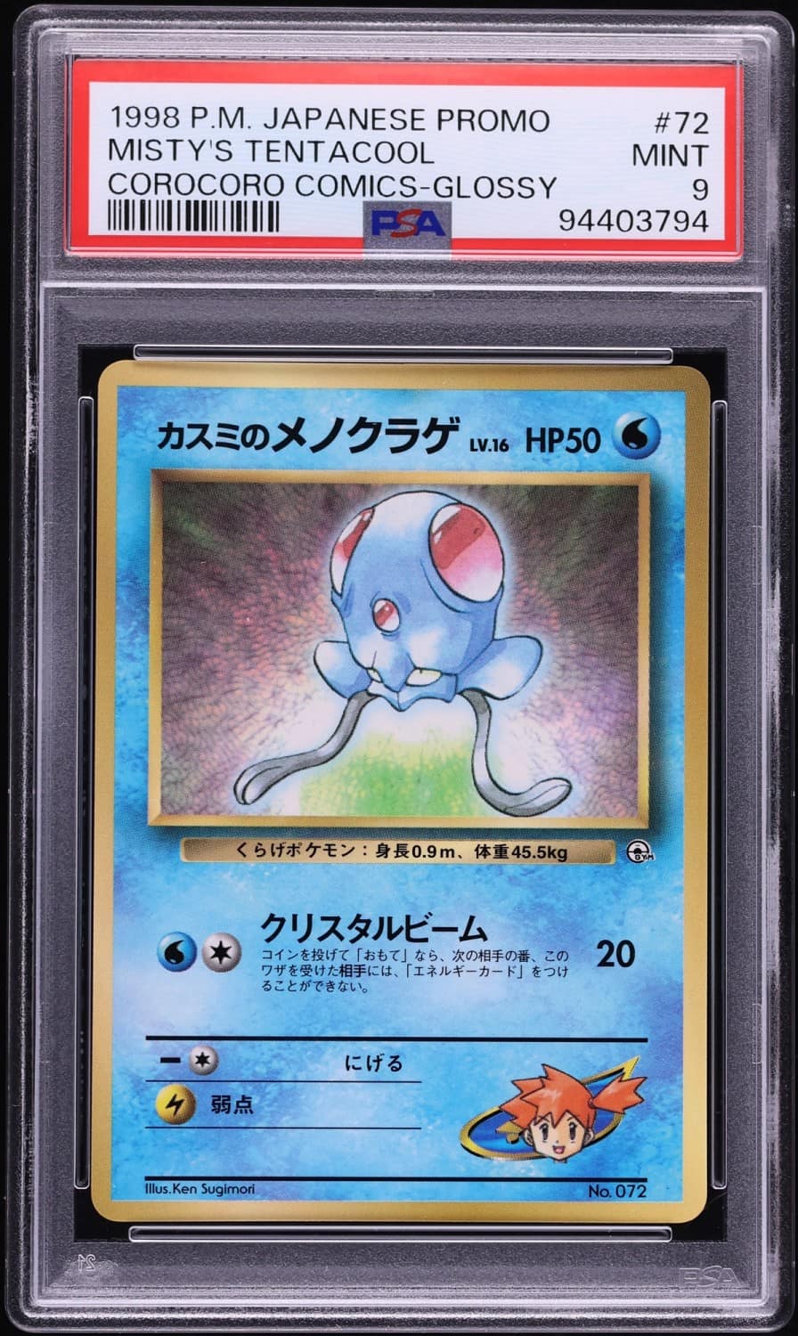 Misty'S Tentacool