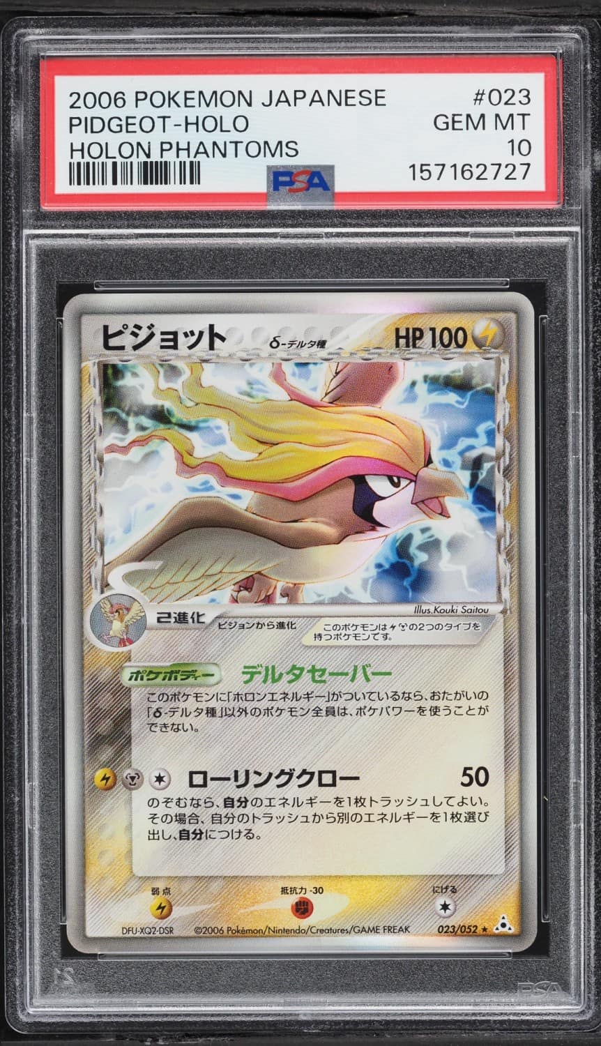 Pidgeot